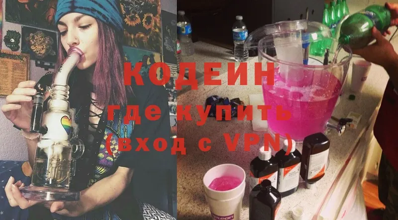 Codein Purple Drank  где найти наркотики  Невинномысск 